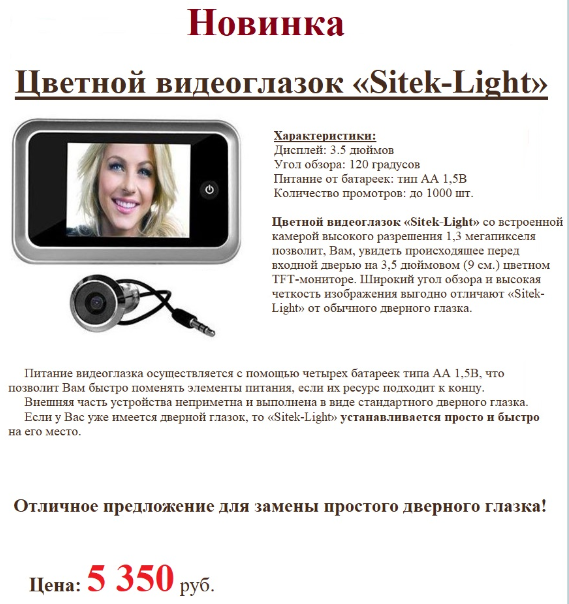 Какой выбрать видеоглазок для дверей? топ лучших видеоглазков
