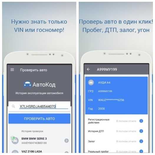 Как проверить реальный пробег машины по vin-коду