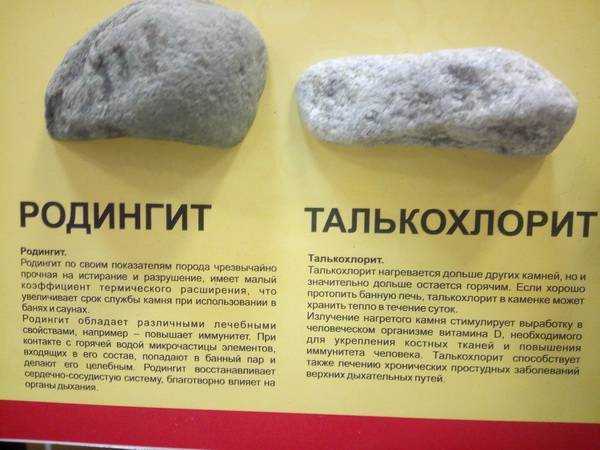 Выбираем лучшие камни для бани, рейтинг камней для парилки