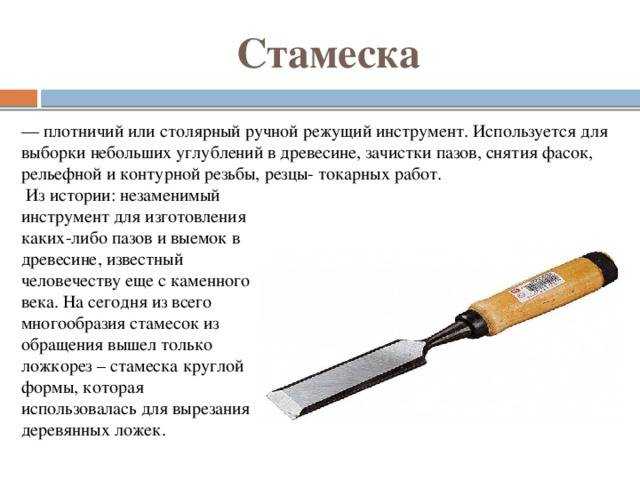 Как выбрать стамеску.