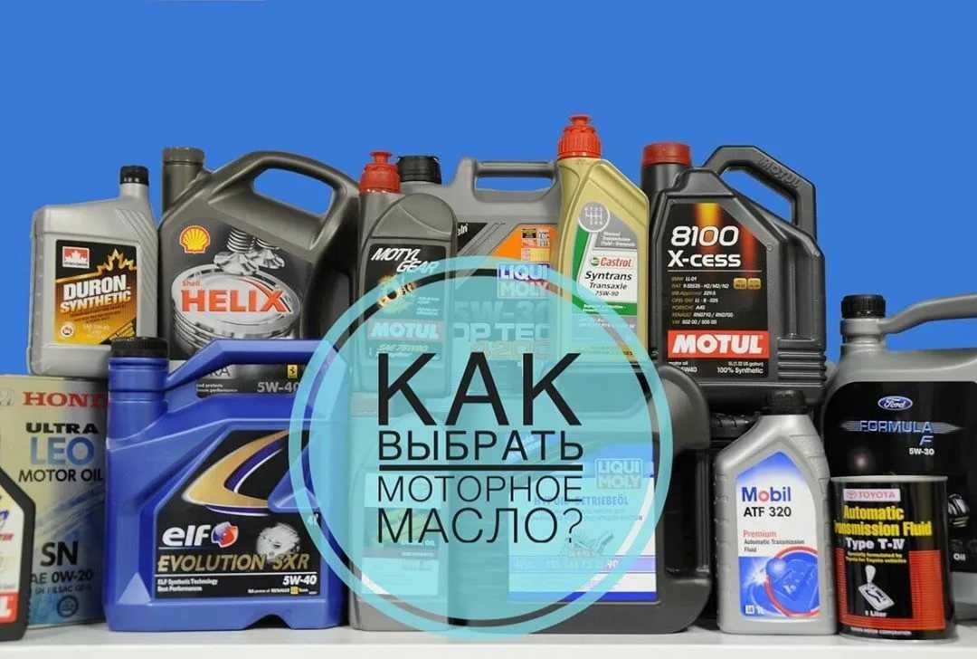 Где и в каких магазинах лучше покупать моторное масла для вашего автомобиля