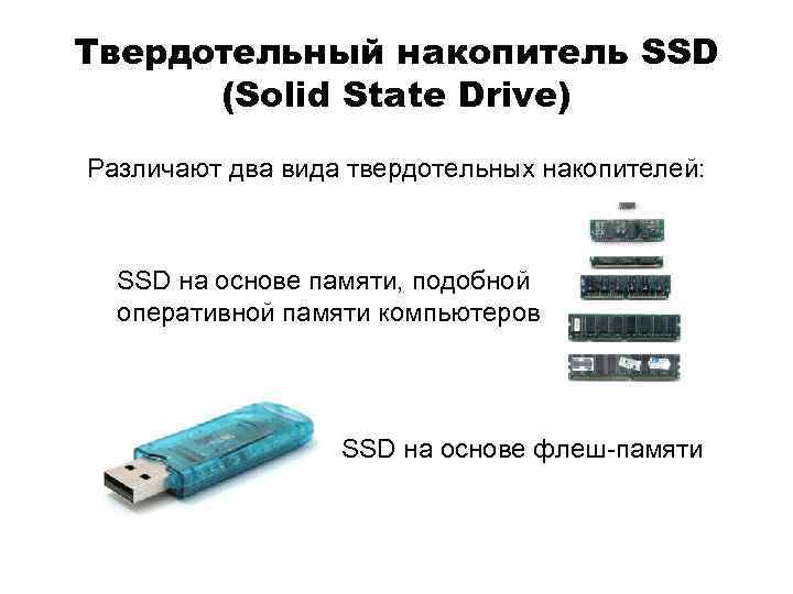 Топ-9 лучших фирм-производителей ssd-накопителей в рейтинге zuzako