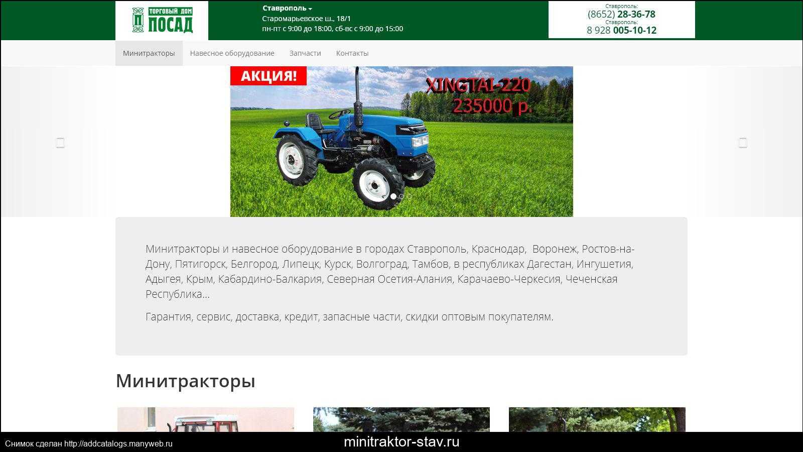 Лучшие райдеры и мини-тракторы на 2023 год