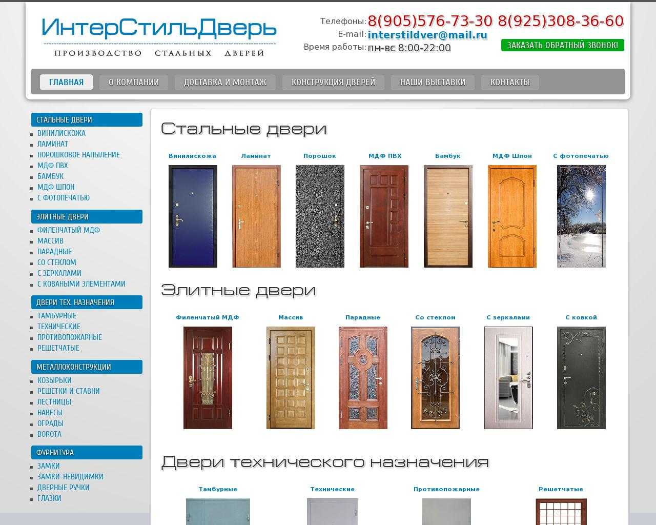 Обзор лучших входных дверей с хорошей шумоизоляцией различными наполнителями В рейтинге принимают участие модели таких фирм, как Интекрон, Стальная линия, ТЕХНО ЛЮКС, Браво и других производителей
