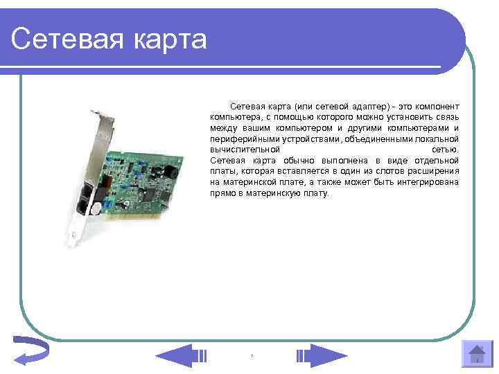 Устройство и основные понятия локальной сети | info-comp.ru - it-блог для начинающих