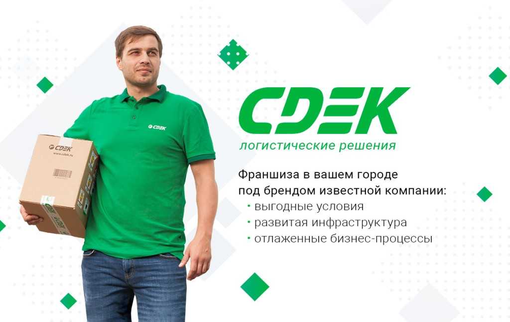 Что дешевле сдэк или почта россии?
