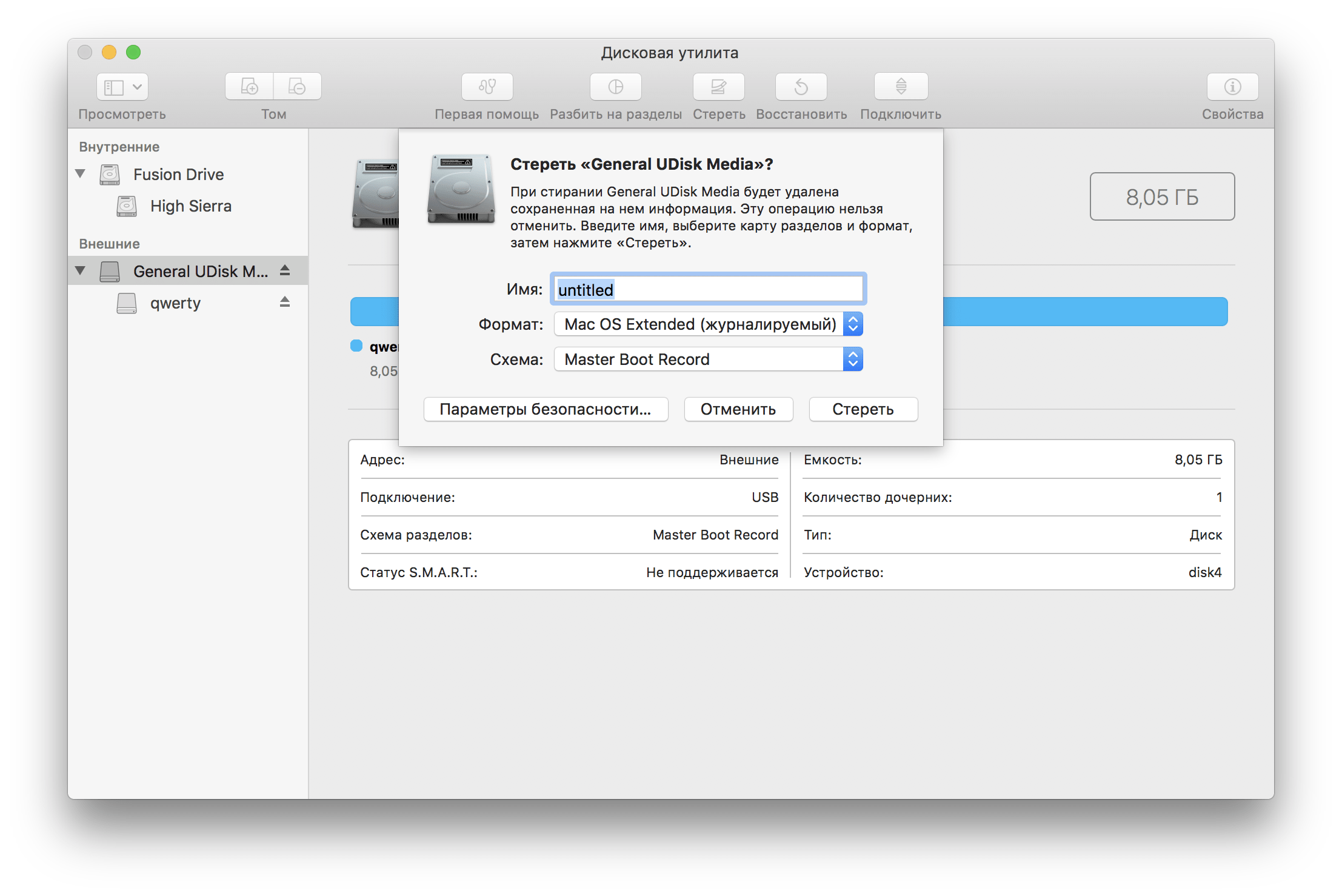 Как создать загрузочную флешку с установщиком mac os x [инструкция]