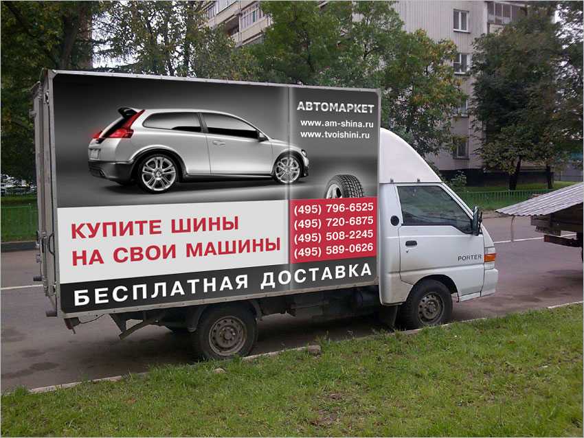 Заработок на рекламе на автомобиле 🦈 avtoshark.com