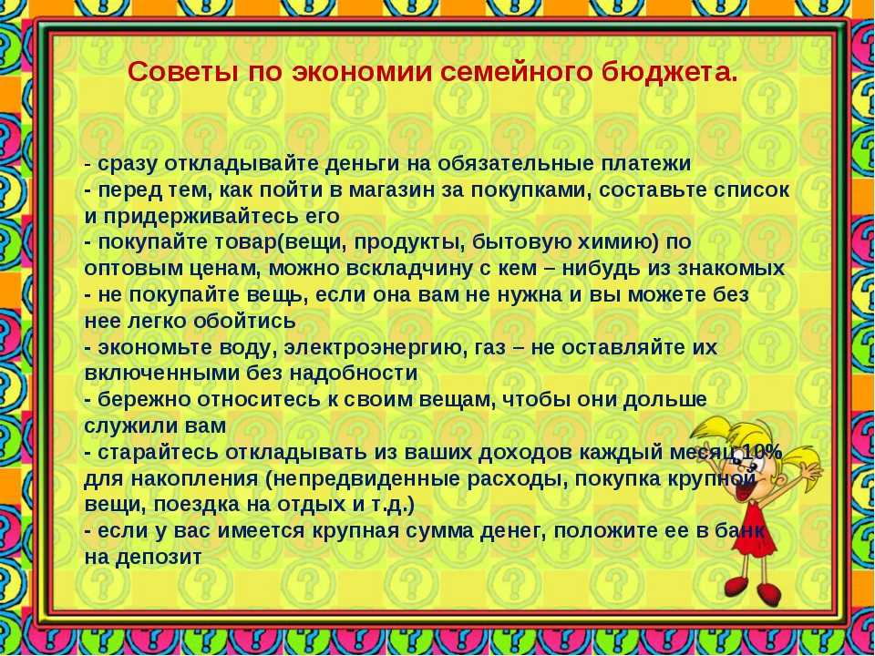 Как семья с двумя детьми живет на 15 000 рублей в месяц и не жалуется. реальный опыт экономии семейного бюджета