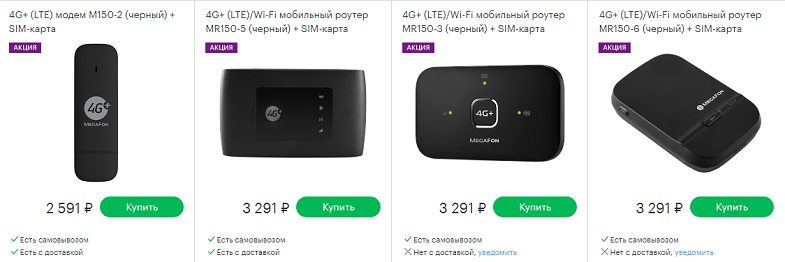 Роутер с сим-картой 4g для дачи - рейтинг лучших