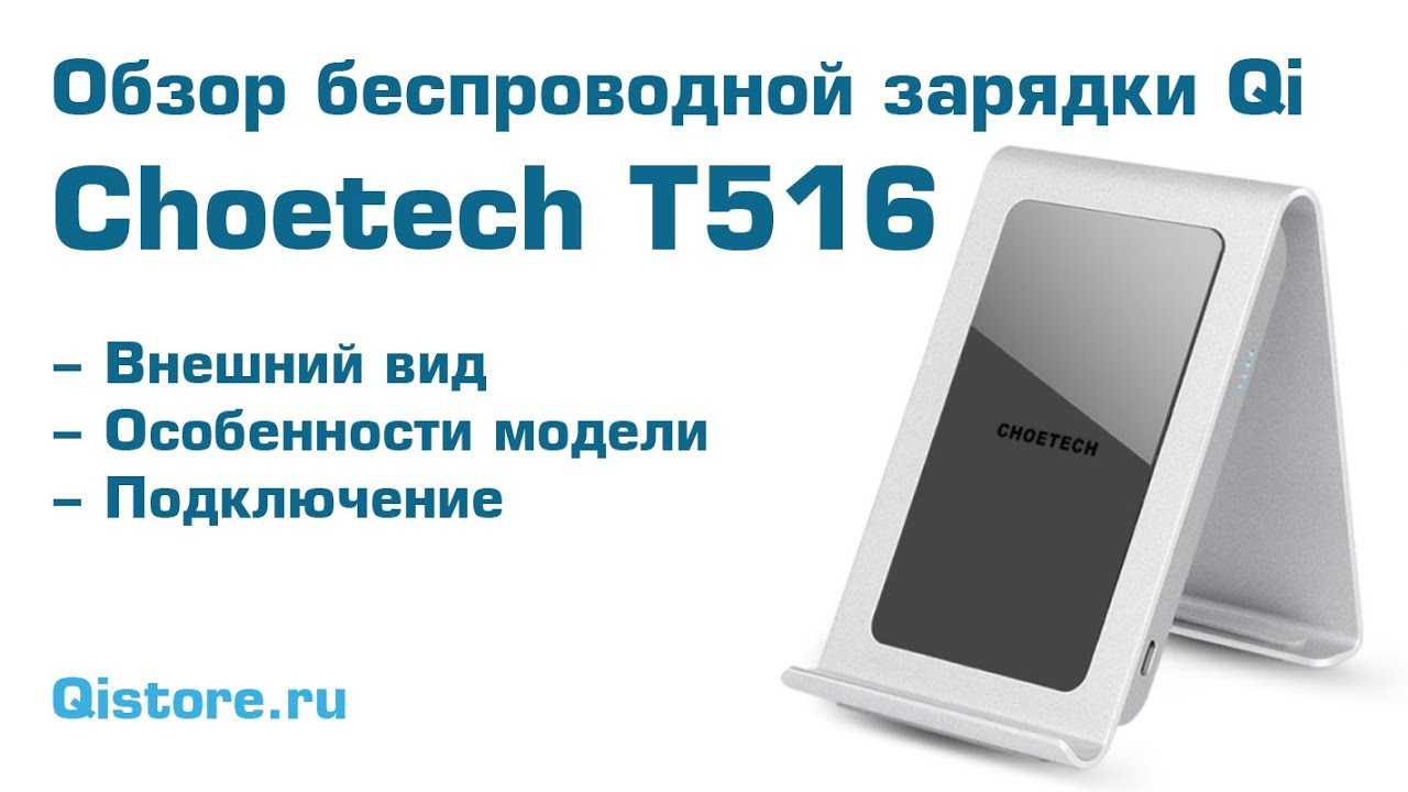 Лучшие смартфоны с беспроводной зарядкой 2022