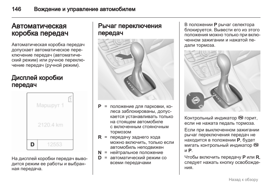 Как правильно ездить на автомате?