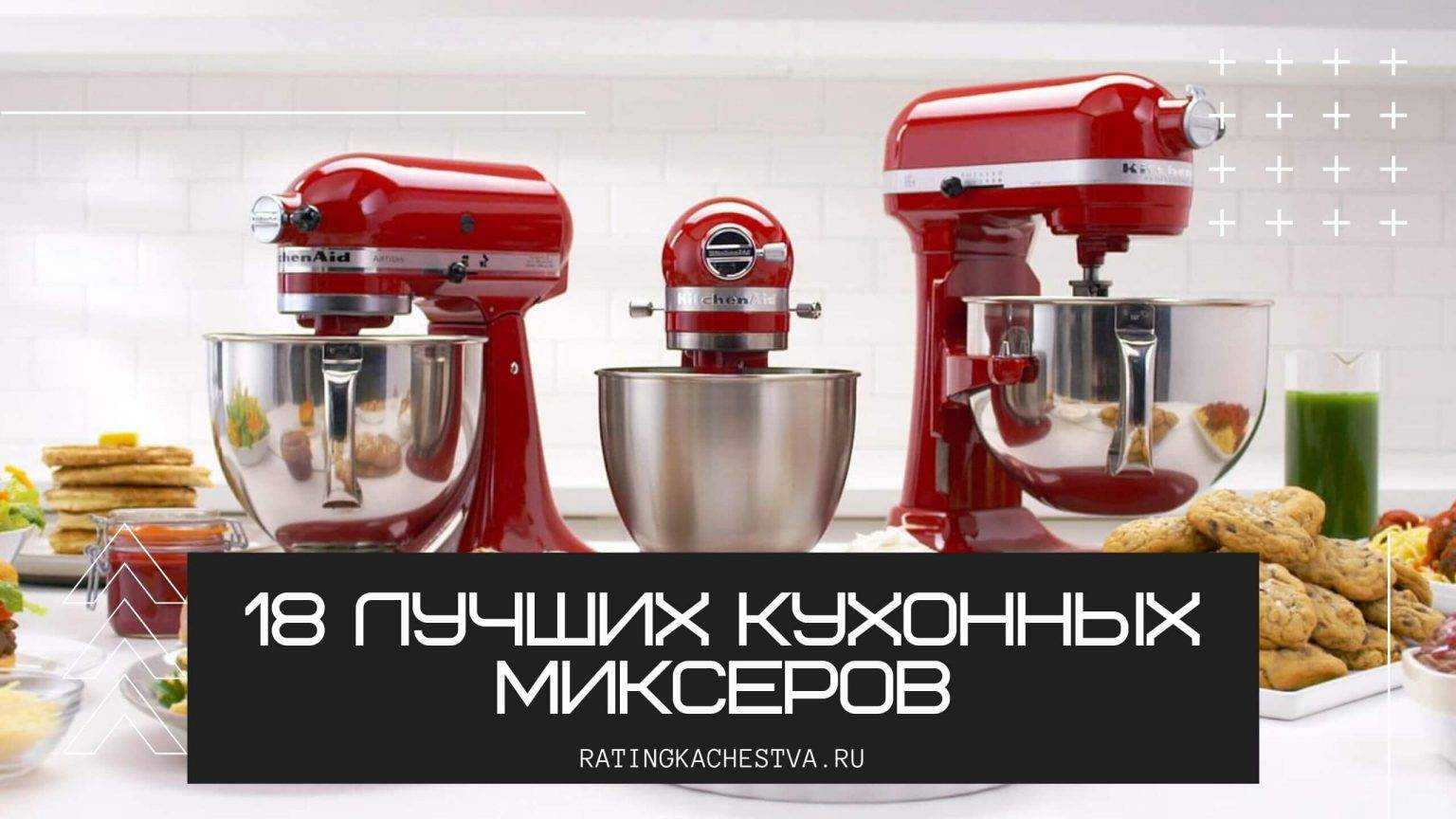 Как выбрать миксер? описание, типы и характеристики кухонных миксеров - техника на "добро есть!"