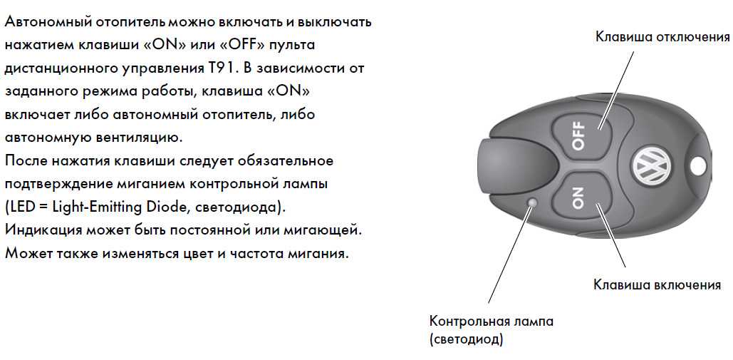 Рейтинг автономных и электрических предпусковых подогревателей двигателя: какой лучше поставить