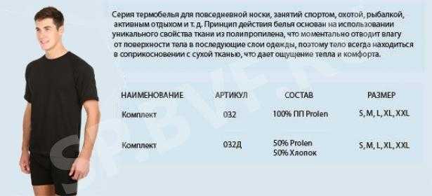 Выбираем термобелье для рыбалки. 20 лучших производителей термобелья в 2022 году