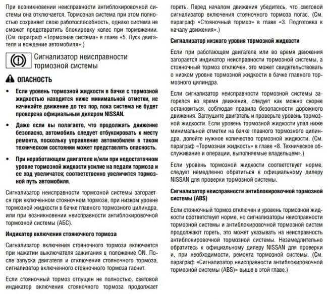 Почему горит стояночный тормоз: разбираемся с причинами
