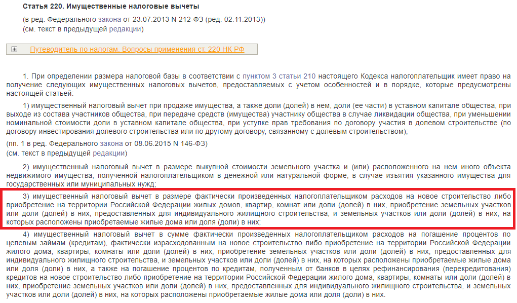 Покупка квартиры по дду ➡➡➡ пошаговая инструкция, 7 основных шагов и советы, как взять в банке ипотеку по переуступке прав, а также возможные риски и подводные камни