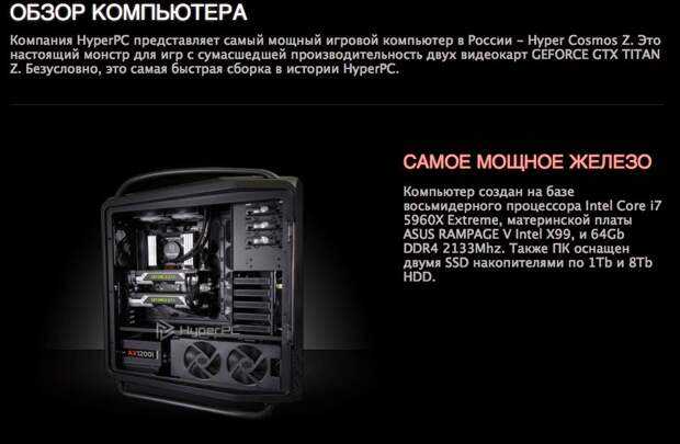 Топ лучших игровых компьютеров дороже 100 тысяч рублей: ноябрь 2021