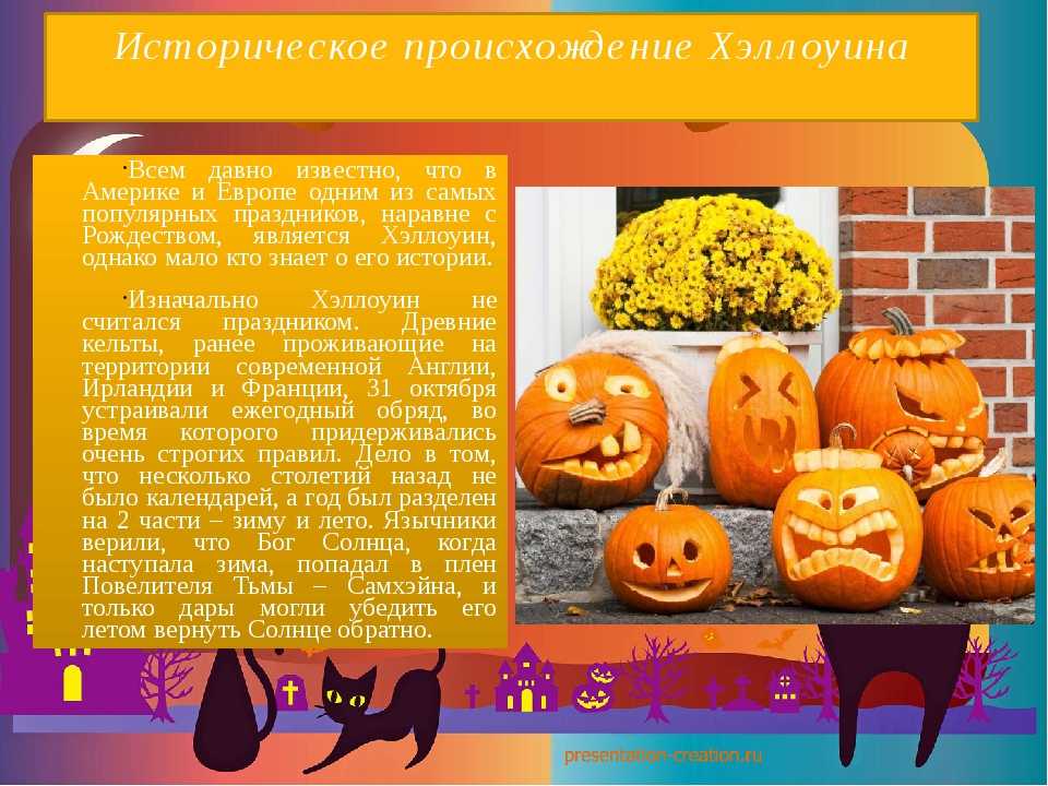 Как украсить дом на хэллоуин (halloween) - 26 идей на фото | дом мечты