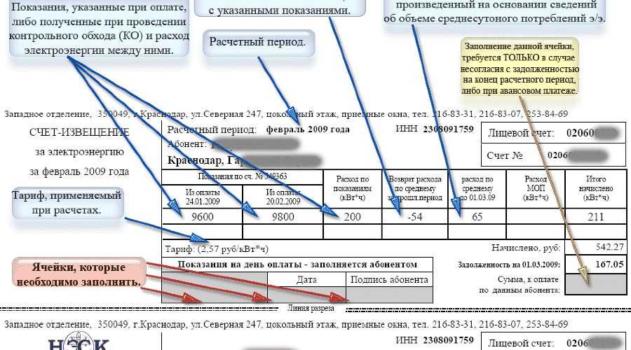 Как экономить электроэнергию - wikihow