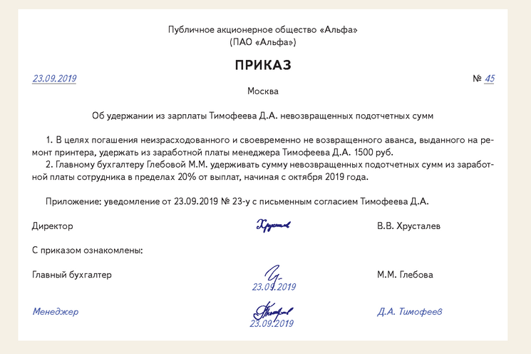 Можно ли отсрочить платеж по кредиту