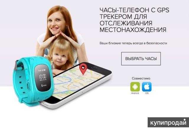 Умные часы для детей топ 10 лучших моделей 2020 года