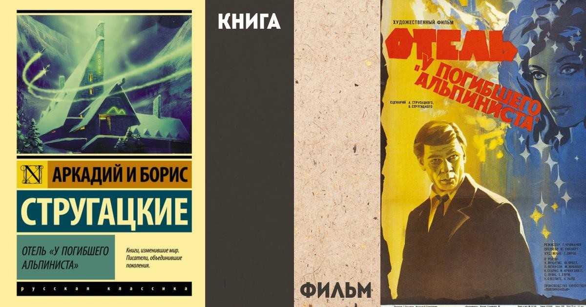 25 лучших научно-фантастических книг всех времен