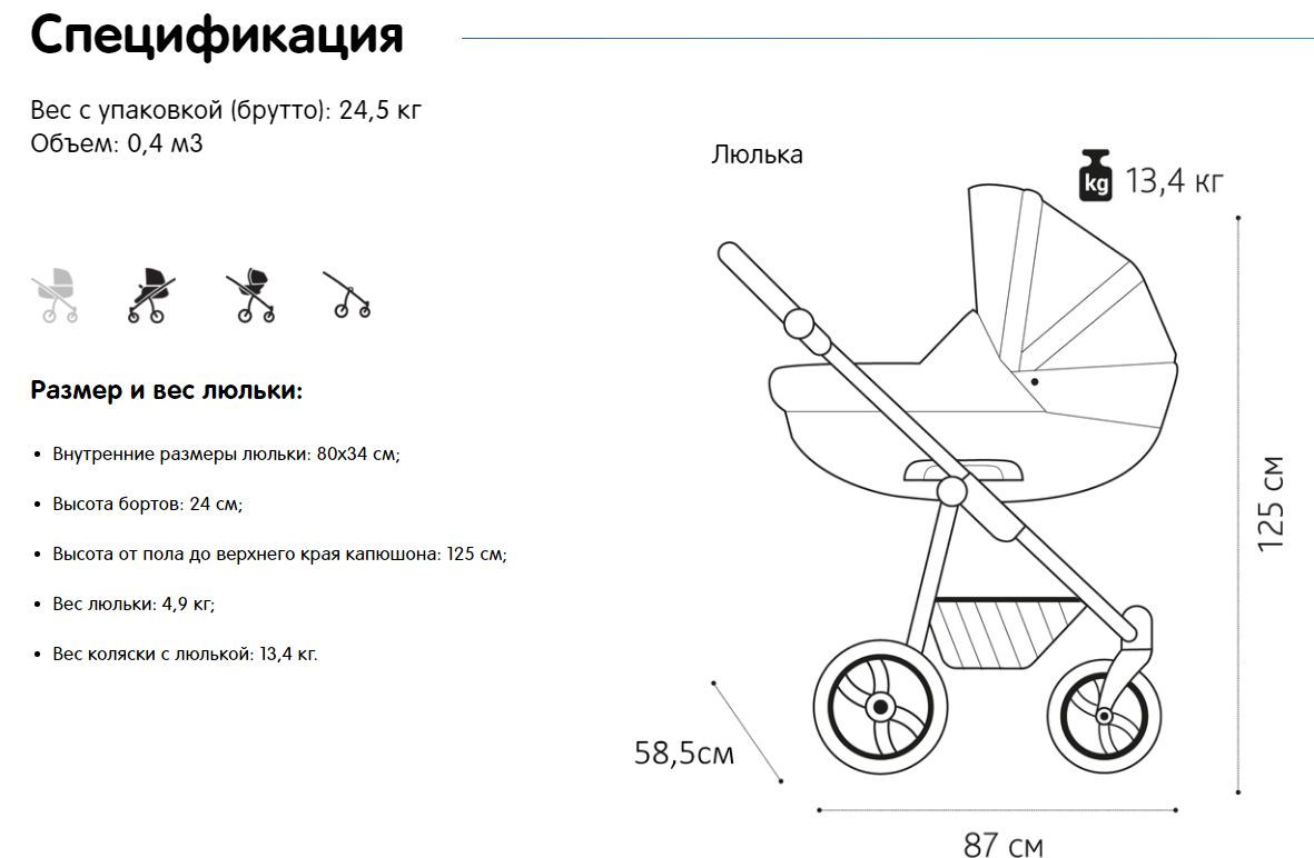 Коляска - классическая, прогулочная, модульная или коляска-трансформер - какую выбрать