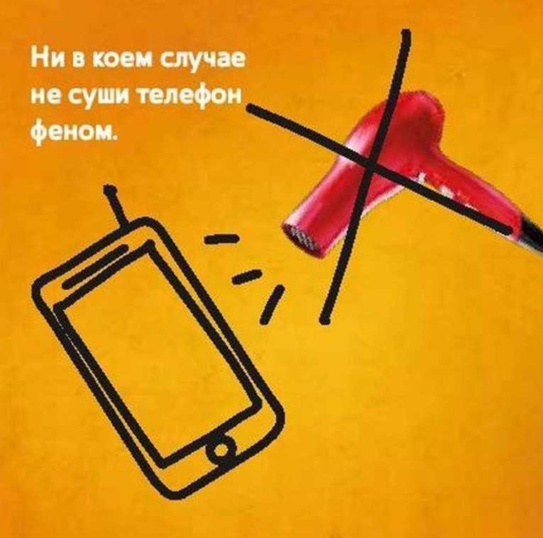 Как сделать упавший в воду телефон снова рабочим инструкция