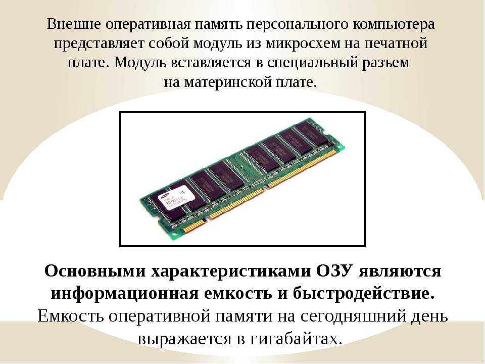 Как узнать какую оперативку поддерживает материнская плата, таблица совместимости и как подобрать оперативную память