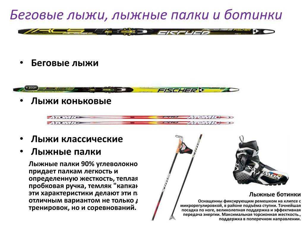 Выбор горных лыж, как выбрать горные лыжи