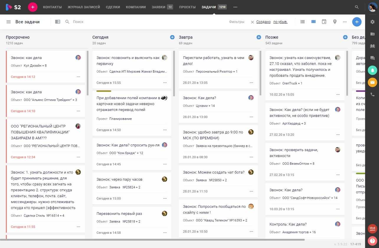 Лучшие crm-системы - обзор функционала
