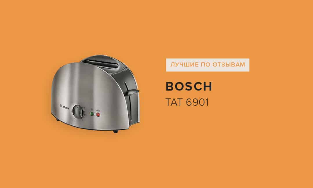 Тостер: какой лучше, отзывы, рейтинг. как выбрать тостер для дома :: syl.ru