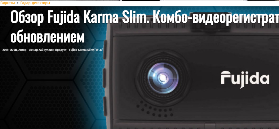 Рейтинг комбо устройств видеорегистраторов с радар-детектором 2023: отзывы, лучшие модели - отзывы об авто