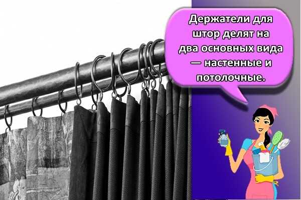 Как правильно выбрать потолочный карниз для штор?