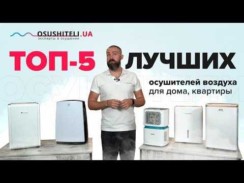Обзор лучших очистителей воздуха в 2023 года, критерии выбора воздухоочистителя