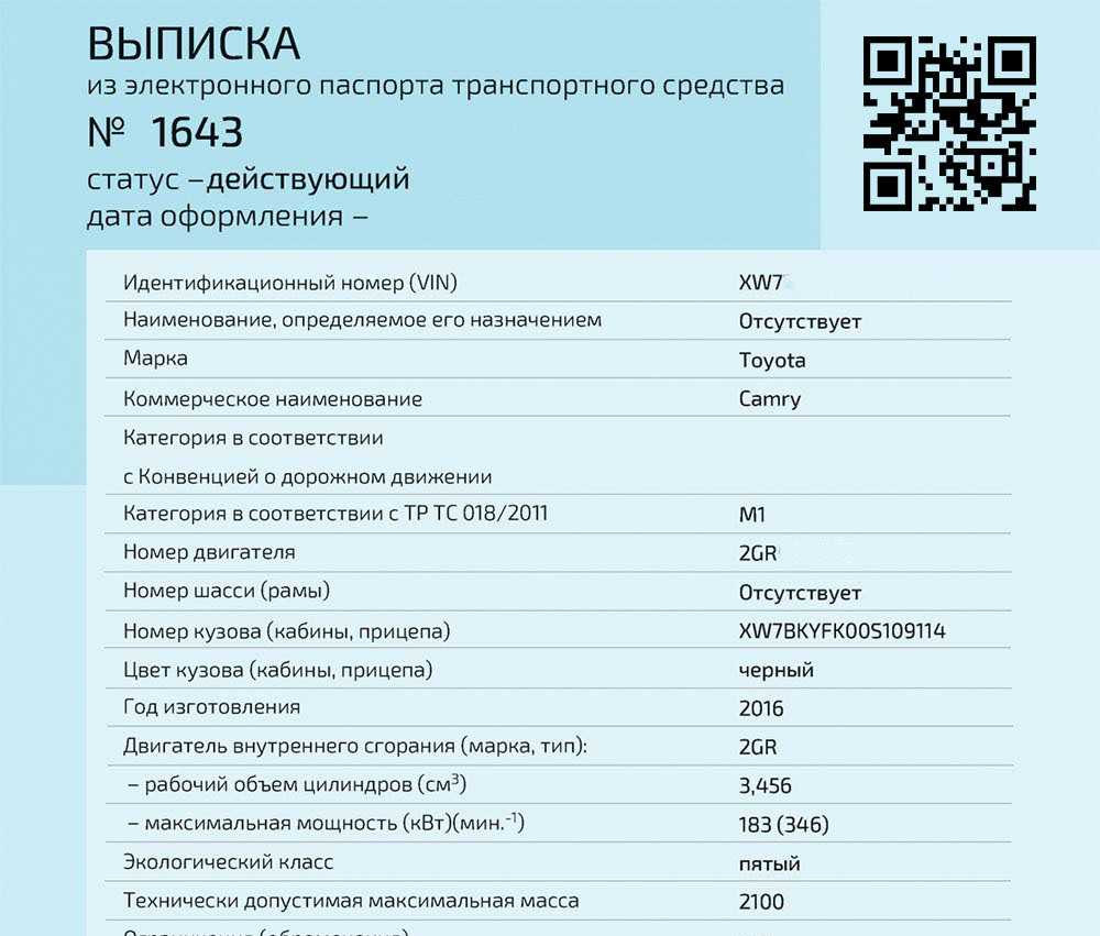 Что такое птс автомобиля — auto-self.ru