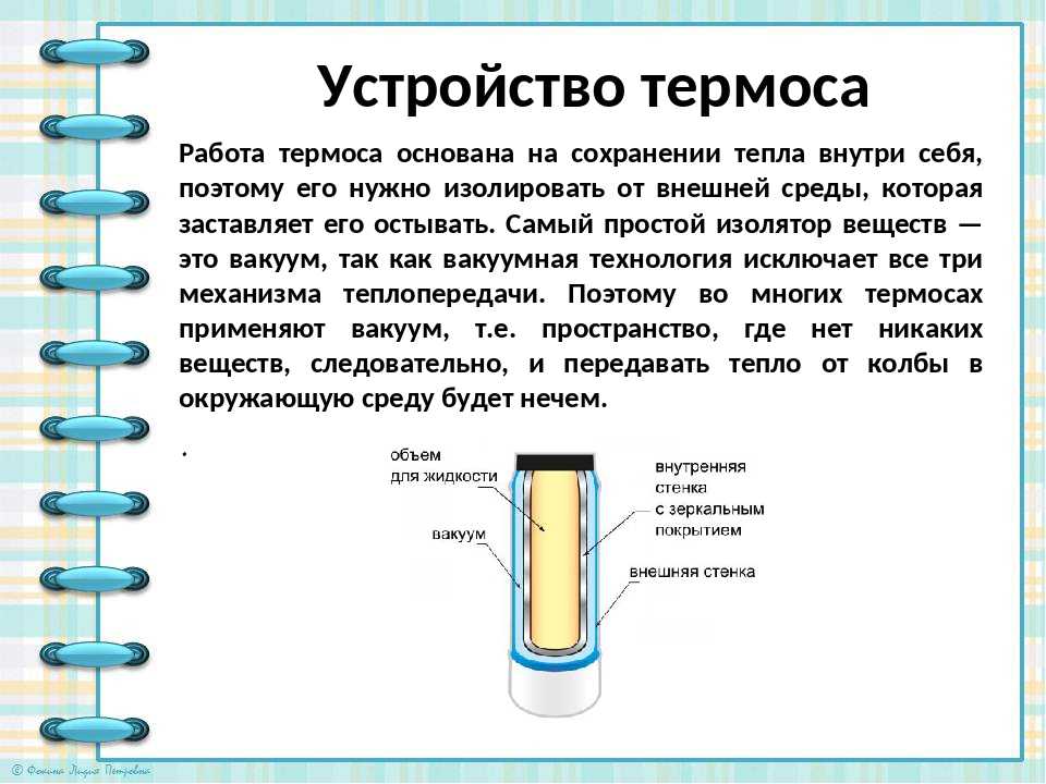 В статье рассказывается о видах термосов, материалов, из которых изготавливаются колбы и корпусы, какой термос лучше, а также представлен топ популярных моделей