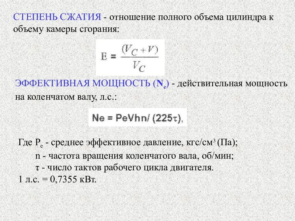 Что такое степень сжатия двигателя и на что она влияет?