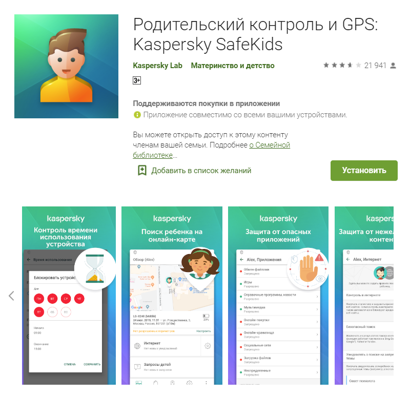 Лучшие бесплатные приложения родительского контроля для android | itigic