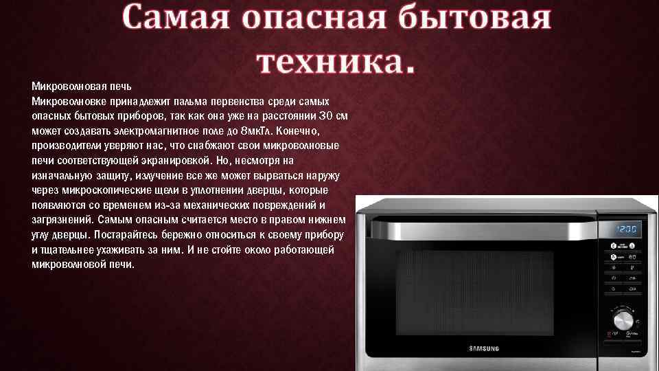 Встраиваемые микроволновые печи: топ-15 рейтинга моделей