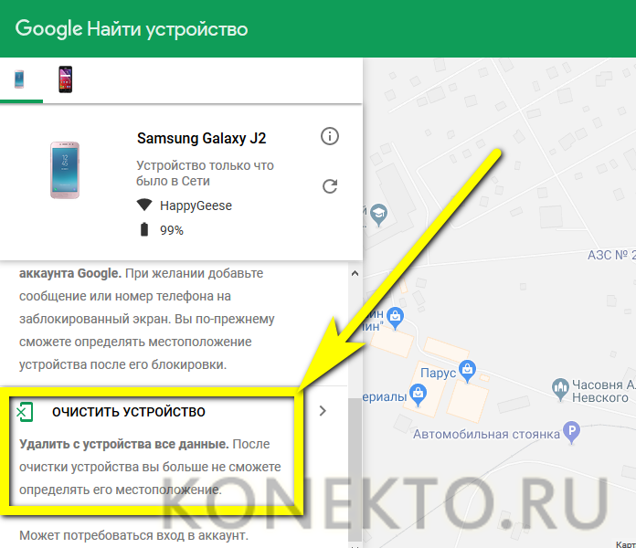 Как найти потерянный телефон андроид: все способы и рекомендации  