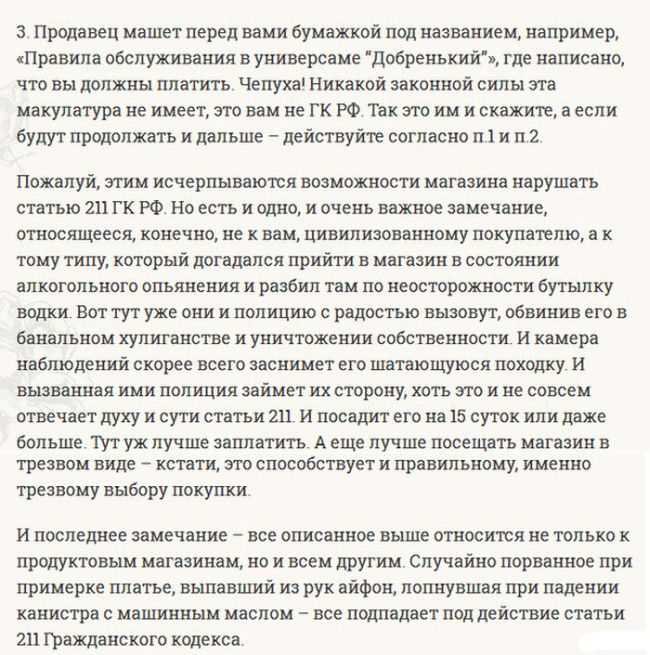 Что делать, если наступил вред здоровью в магазине: помощь юриста