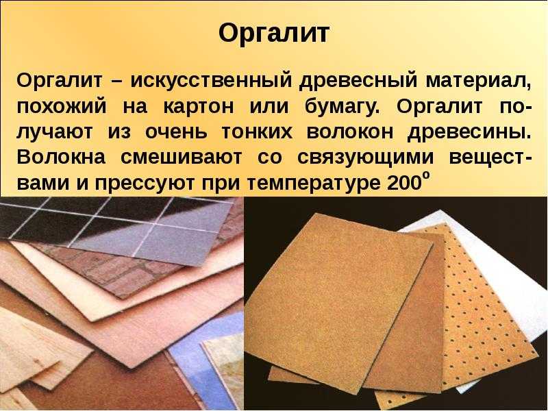 Что такое оргалит и как его использовать? виды, марки, размеры и ценовое распределение материала