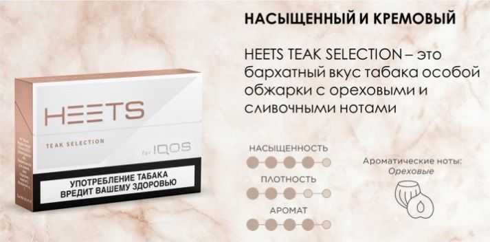 Стики для iqos какие бывают – обзор, сравнение