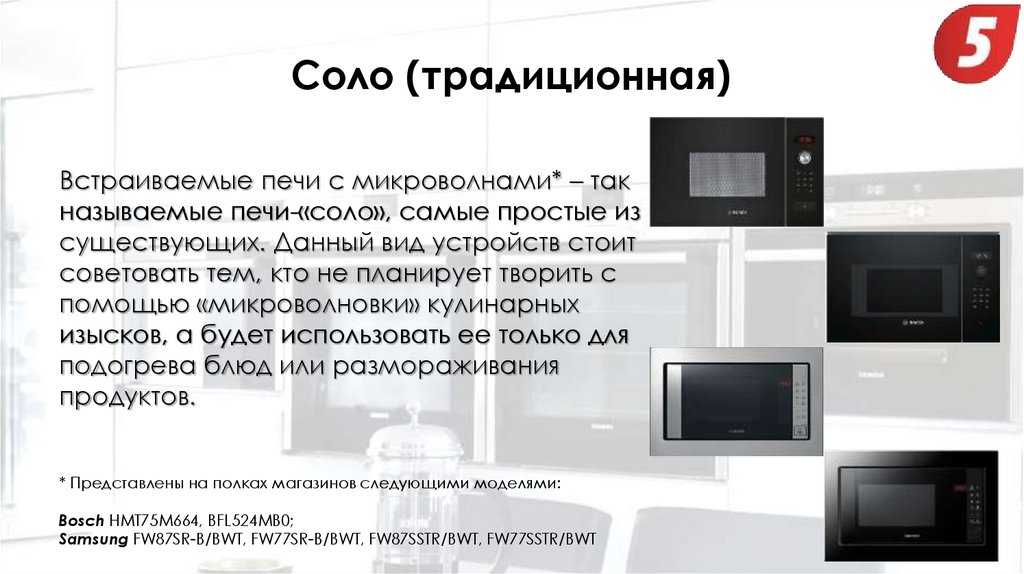 👍 топ-5 лучших микроволновок 2020-2021, как выбрать лучшую микроволновку?