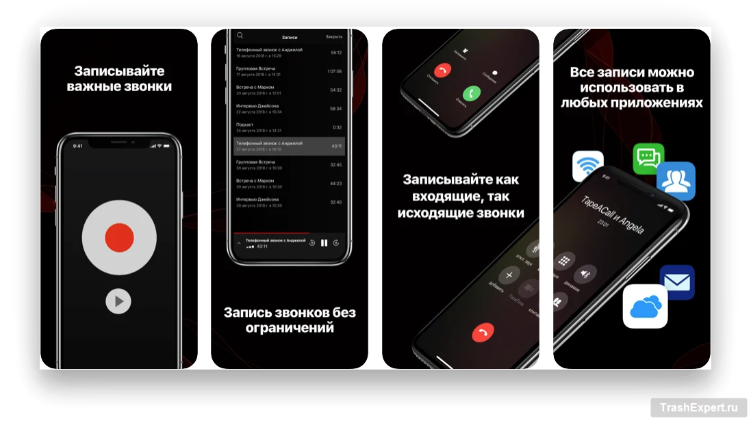 10 лучших приложений для записи звонков на android!