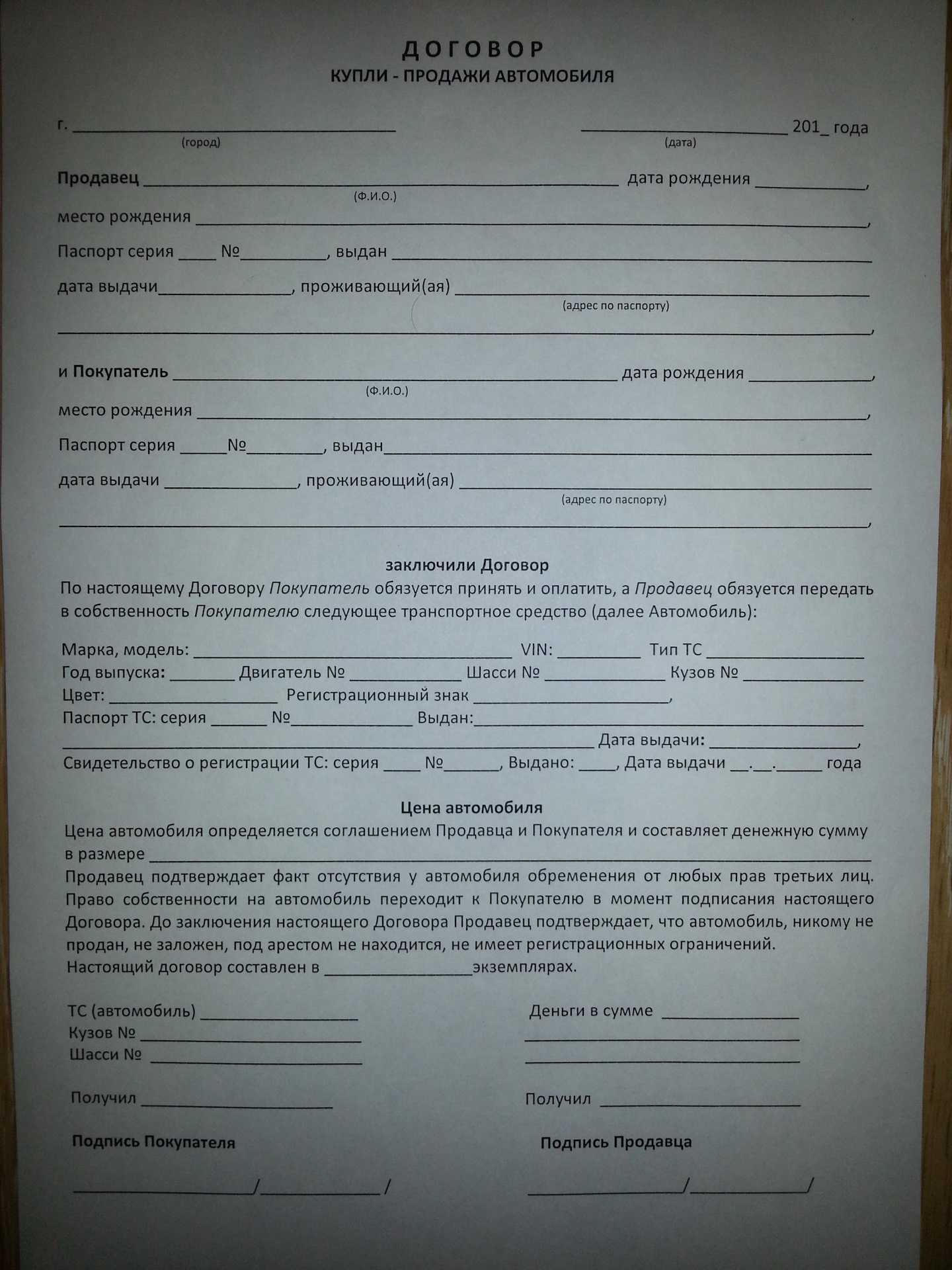 Причины, особенности и подводные камни покупки и продажи авто без документов