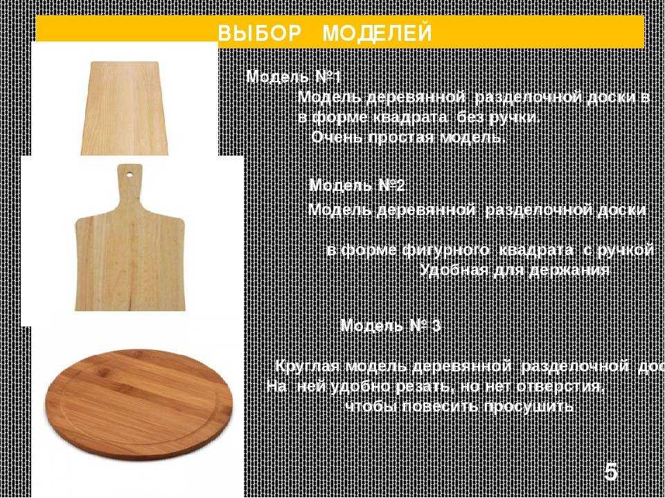Какая разделочная доска лучше для кухни: обзор от шефа