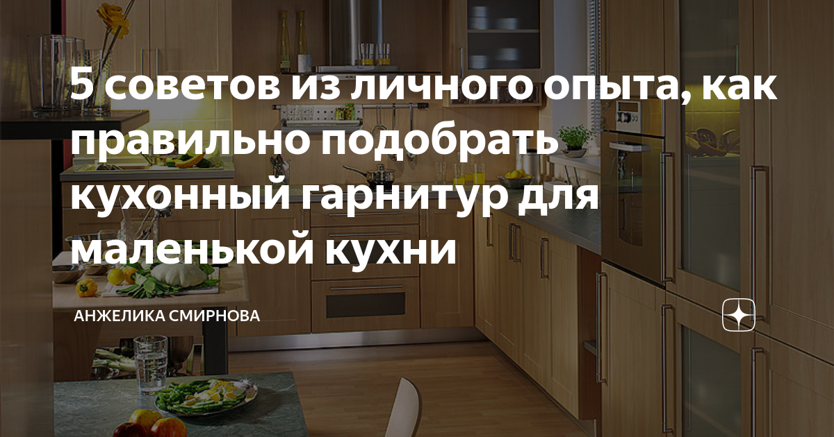 Создаем красивую кухню мечты | современные и модные кухни